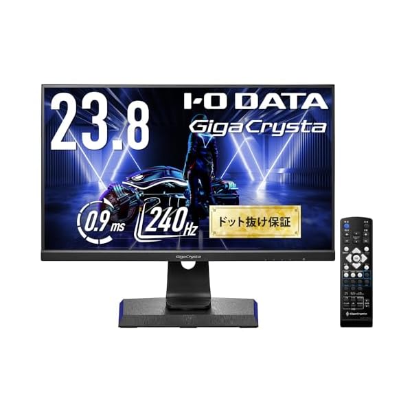 アイ・オー・データ IODATA ゲーミングモニター 23.8インチ FHD 1080p GigaCrysta 240Hz 0.9ms (PS5/AMD FreeSync Premium/HDMI×2/DisplayPort/スピーカー付/リモコン付