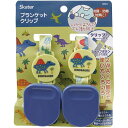 SKATER 2WAY ベビー ブランケットクリップ ホルダー クリップ スナップボタン 2個セット ディノサウルス ピクチャーブック BRC1-A