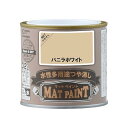 カンペハピオ ペンキ 塗料 水性 つやけし 多用途 マットペイント バニラホワイト 0.2L 日本製 00347652451002