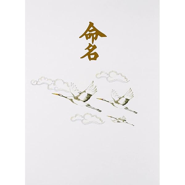 トミーメモリアル 命名セット TRU-1200