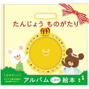 OPICA(オピカ)たんじょうものがたり くまのがっこう