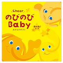 シャディ カタログギフト のびのびBaby 出産祝い あのね 10,000円コース 包装紙:ローズメモリー