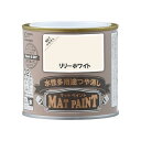 カンペハピオ ペンキ 塗料 水性 つやけし 多用途 マットペイント リリーホワイト 0.2L 日本製 00347651221002