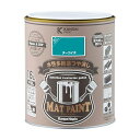 カンペハピオ ペンキ 塗料 水性 つやけし 多用途 マットペイント ターコイズ 1.6L 日本製 00347652181016