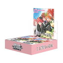 ヴァイスシュヴァルツ ブースターパック 映画「五等分の花嫁」 BOX