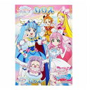 ひろがるスカイ!プリキュア ぬりえ B5サイズ B柄 サンスター文具 4634340B × 2冊