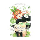 五等分の花嫁 カードゲーム スタートデッキ 中野 四葉