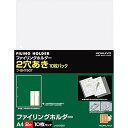 コクヨ ファイリングホルダー 2穴 A4 10枚 フ-GH750T