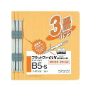 コクヨ ファイル フラットファイル 紙表紙 樹脂製とじ具 2穴 B5 150枚収容 黄色 フ-V11-3Y