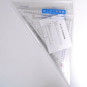 プラスチック加工専門店【井上製作所】 井上式三角定規 (井上式航海定規)