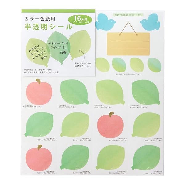 ミドリ カラー色紙用シール 半透明 葉っぱ柄 82238006