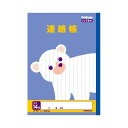 キョクトウ カレッジアニマル学習帳 連絡帳 タテ14行 LP83 (× 2 冊)