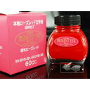 プラチナ万年筆 ボトルインク ローズレッド INKG-1500 20 60ml 正規輸入品