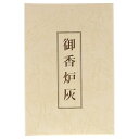 日本香堂(Nippon Kodo) 御香炉灰 自然灰 75×31×91
