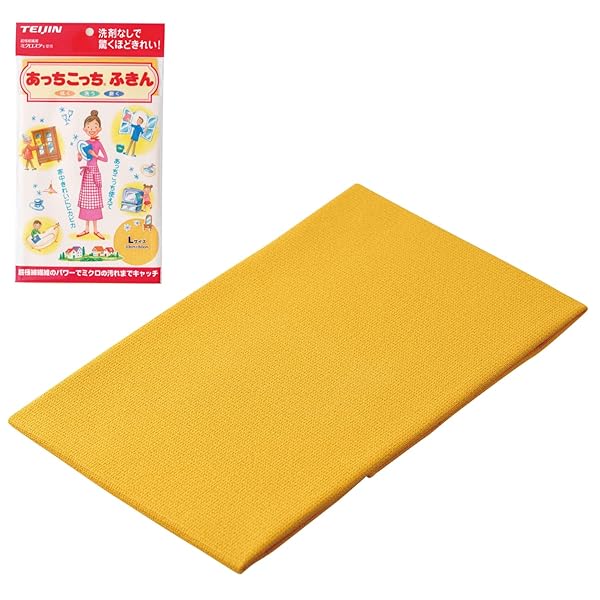テイジン あっちこっちふきん Lサイズ イエロー