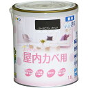 アサヒペン 塗料 ペンキ NEW水性インテリアカラー屋内カベ 1.6L ヨーロピアンブラック 水性 室内 壁用 艶消し 1回塗り 無臭 防カビ 低VOC シック...