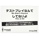 コザイク(Cosaic)/グループSNE(Group SNE) テストプレイなんてしてないよ (2-10人用 1-5分 13才以上向け) ボードゲーム(3)