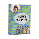 DOYA GAMES オジサンメッセージ 【ボードゲーム】
