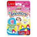 【パンツ Lサイズ】グーン スイミングパンツ (9~14kg) 女の子用 3枚