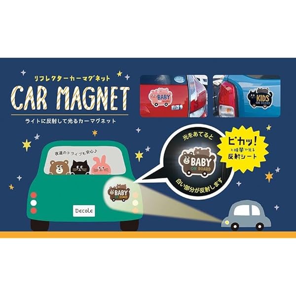 デコレコーポレーション リフレクターCARマグネット きょうりゅう サイズ：約W17 D18.6 DR-90775