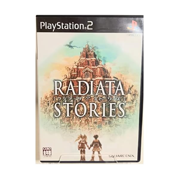 ラジアータ ストーリーズ