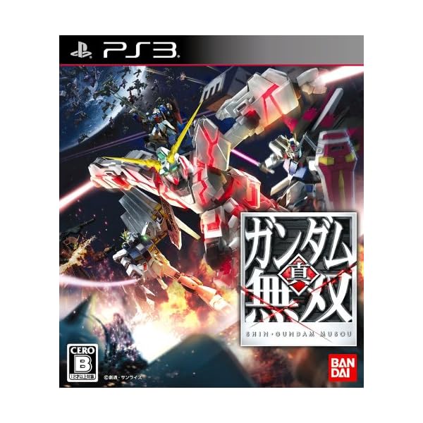 真・ガンダム無双 - PS3