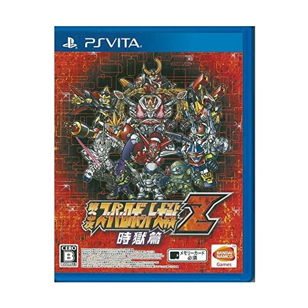 第3次スーパーロボット大戦Z 時獄篇 - PS Vita