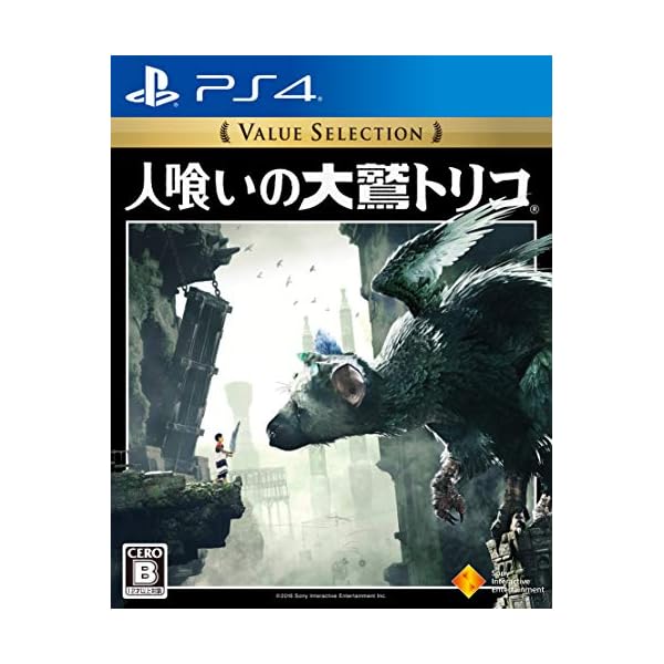 【PS4】人喰いの大鷲トリコ Value Selection
