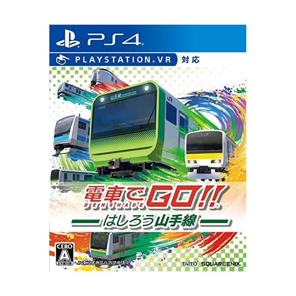 電車でGO! ! はしろう山手線 - PS4