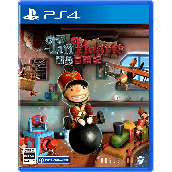 Tin Hearts(ティンハーツ)衛兵冒険記 -PS4