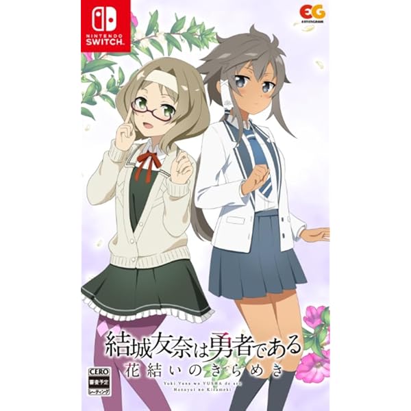 結城友奈は勇者である 花結いのきらめき vol.5 -Switch