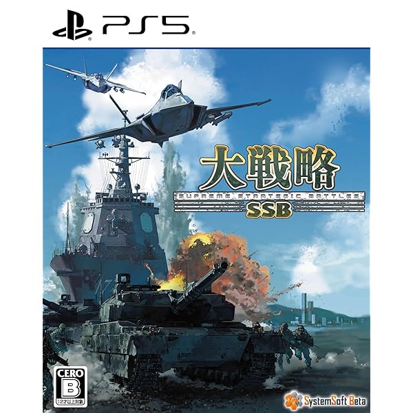 大戦略SSB - PS5