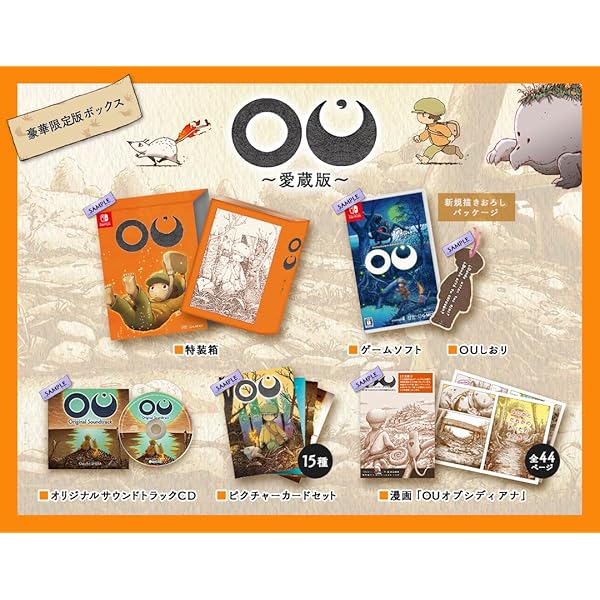 OU 愛蔵版 -Switch 【特典】OUしおり、特装箱、オリジナルサウンドトラックCD、ピクチャーカードセット、漫画「OUオブシディアナ」 同梱