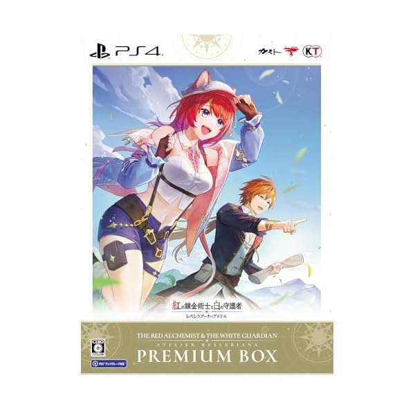 【PS4】紅の錬金術士と白の守護者 ~レスレリアーナのアトリエ~ プレミアムボックス 【メーカー特典あり】, 「パッケージ版限定特典」スマートフォン/PC『レスレリアーナのアトリエ』ゲーム内アイテムシリアル付き