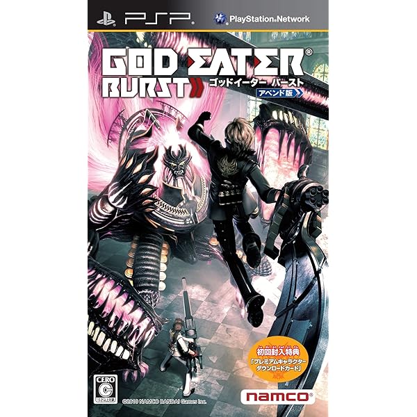 GOD EATER BURST(アペンド版) - PSP