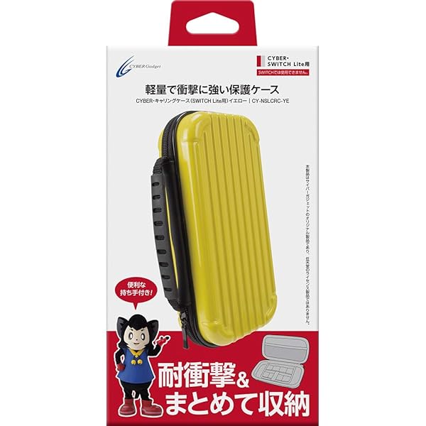 CYBER ・ キャリングケース( SWITCH Lite 用) イエロー - Switch