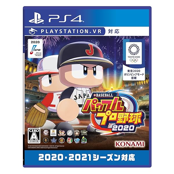eBASEBALLパワフルプロ野球2020【早期購入特典】DLCセット同梱