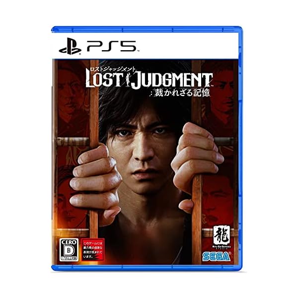 LOST JUDGMENT:裁かれざる記憶 - PS5