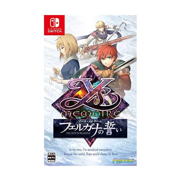 イース・メモワール -フェルガナの誓い- 【メーカー特典あり】 ＜永久特典＞リバーシブルジャケット Classic Ver. 同梱