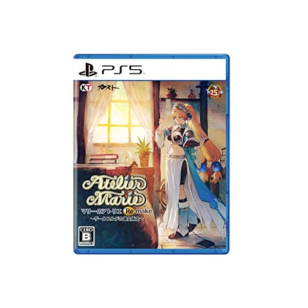 【PS5】マリーのアトリエ Remake ～ザールブルグの錬金術士～