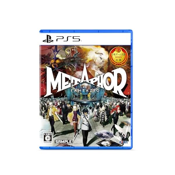 メタファー：リファンタジオ - PS5