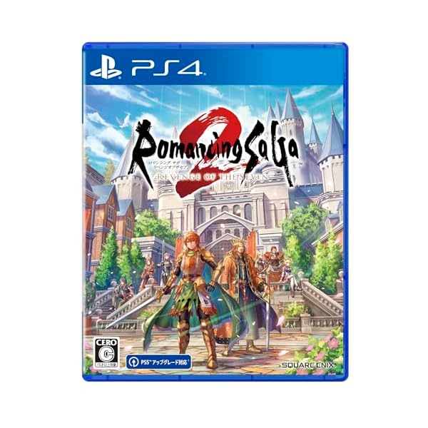 ロマンシング サガ2 リベンジオブザセブン-PS4