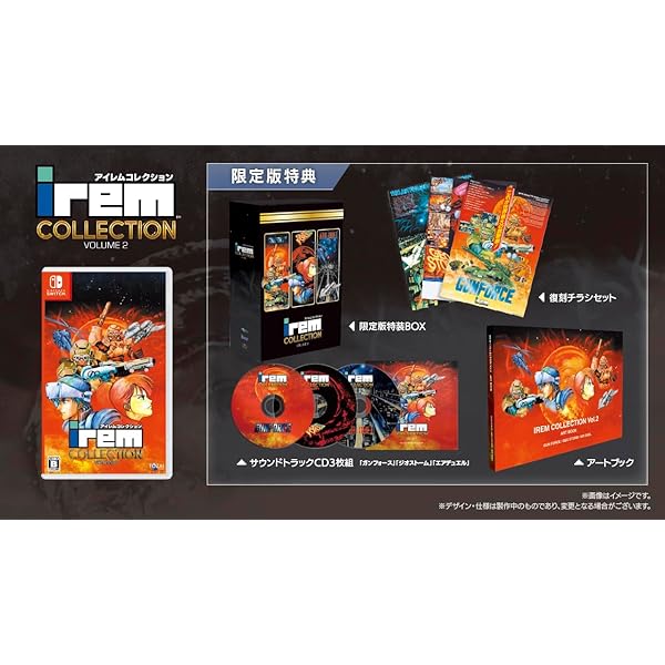 アイレムコレクションVol.2 限定版 -Switch 【特典】サウンドトラック、特製アートブック、復刻チラシ、限定版特装BOX、パッケージ通常版 同梱