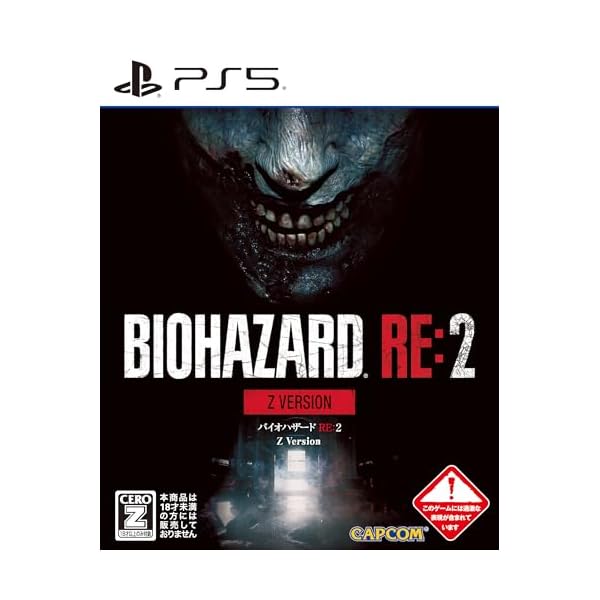 【PS5】BIOHAZARD RE:2 Z Version