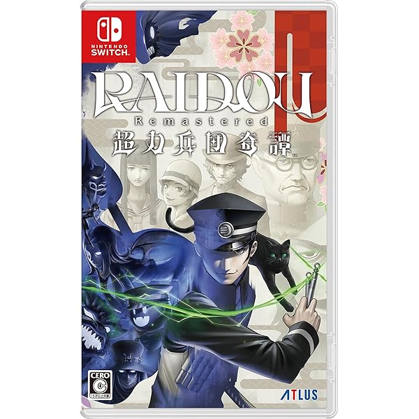 RAIDOU Remastered: 超力兵団奇譚 -Switch