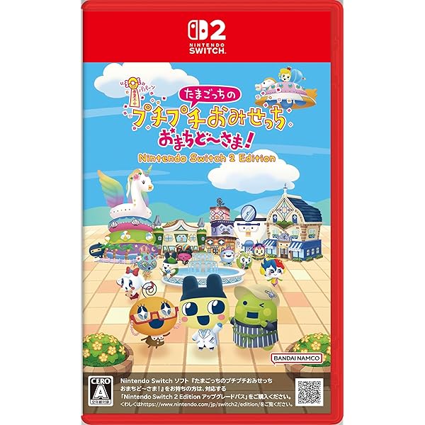 たまごっちのプチプチおみせっち おまちど～さま！ Nintendo Switch 2 Edition -Switch2