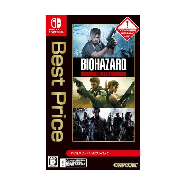バイオハザード トリプルパック Best Price -Switch