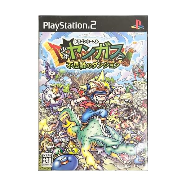ドラゴンクエスト 少年ヤンガスと不思議のダンジョン