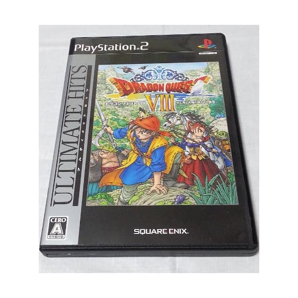 アルティメット ヒッツ ドラゴンクエストVIII 空と海と大地と呪われし姫君