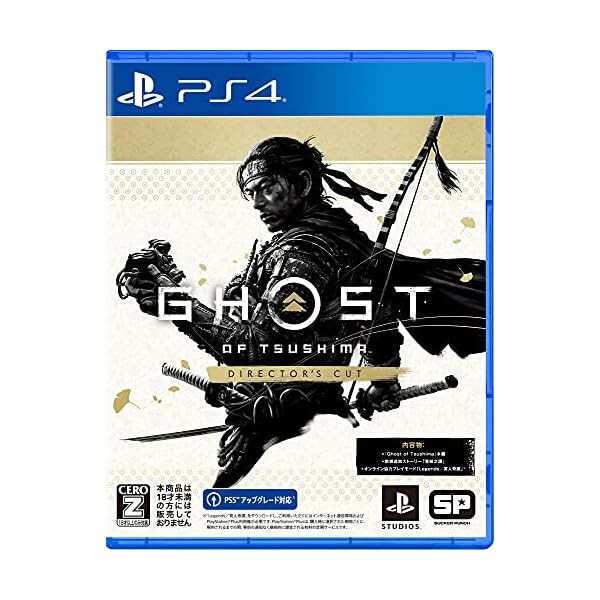 【PS4】Ghost of Tsushima Director's Cut